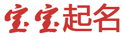 优创云廊起名网